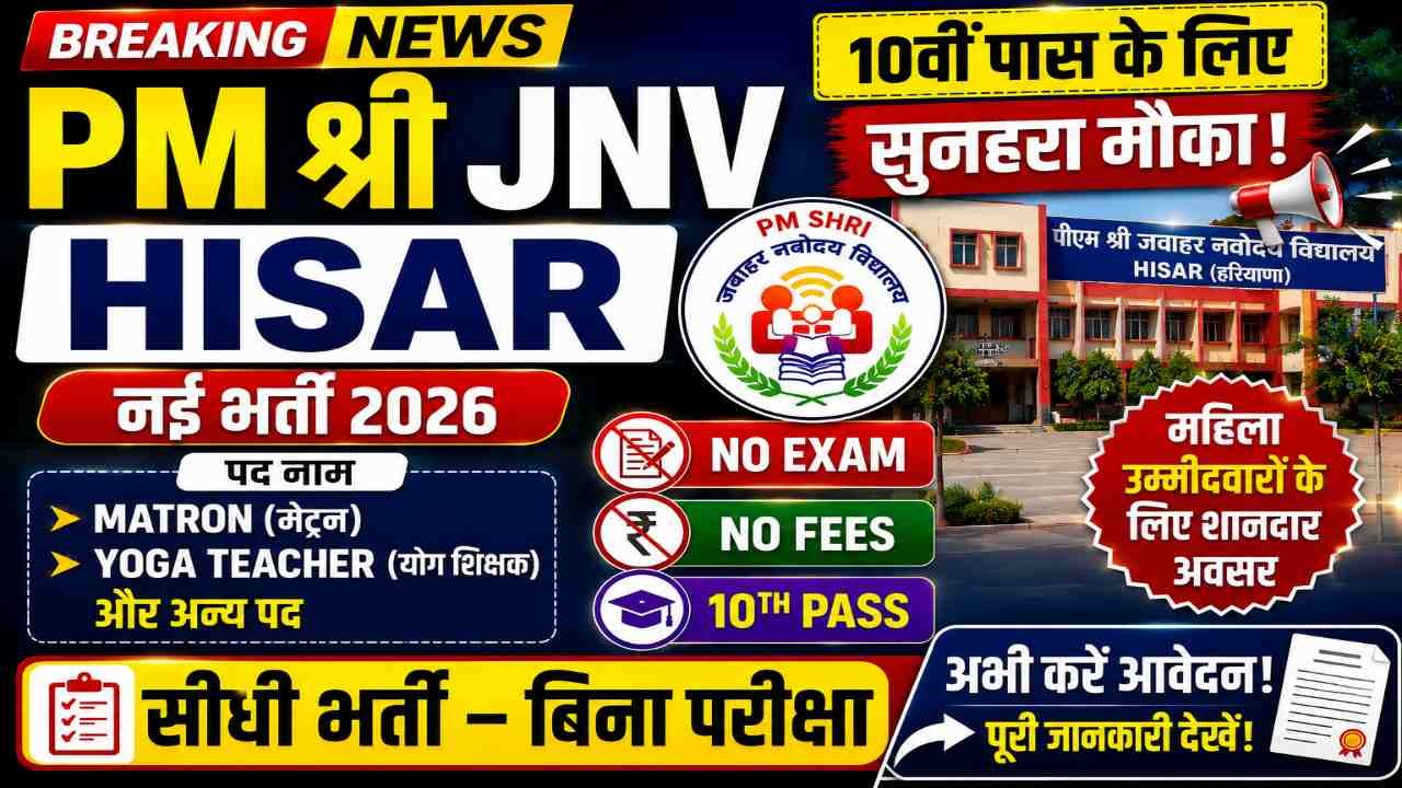 PM Shri JNV Hisar Vacancy 2026