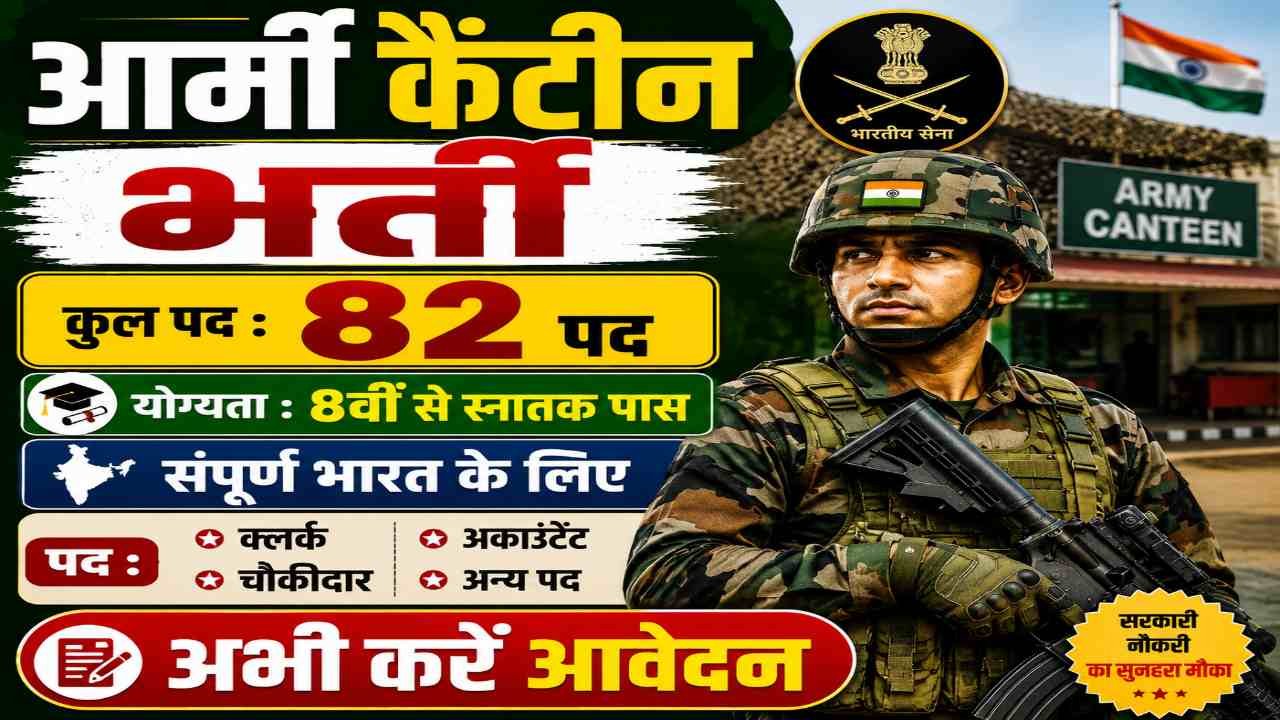 Uttarakhand Sub Area Canteen Vacancy 2026
