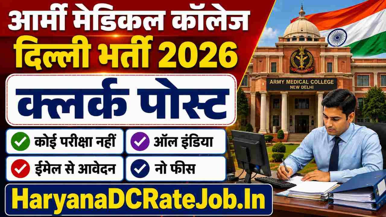 ACMS New Delhi LDC Vacancy 2026