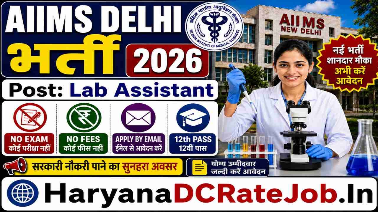 AIIMS Delhi Lab Assistant Vacancy 2026