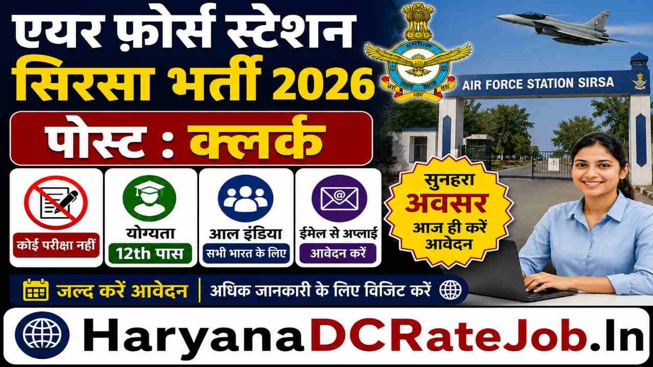 Air Force Station Sirsa Billing Clerk Vacancy 2026