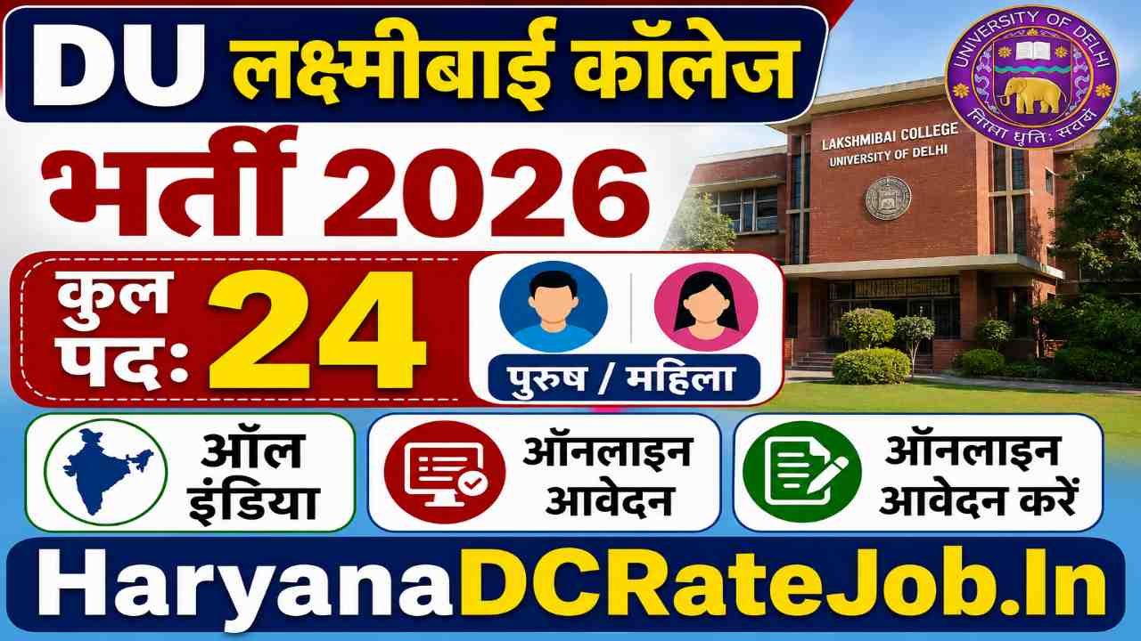 DU Lakshmibai College Vacancy 2026