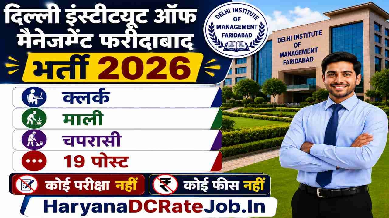 Delhi Institute of Management Faridabad Vacancy 2026