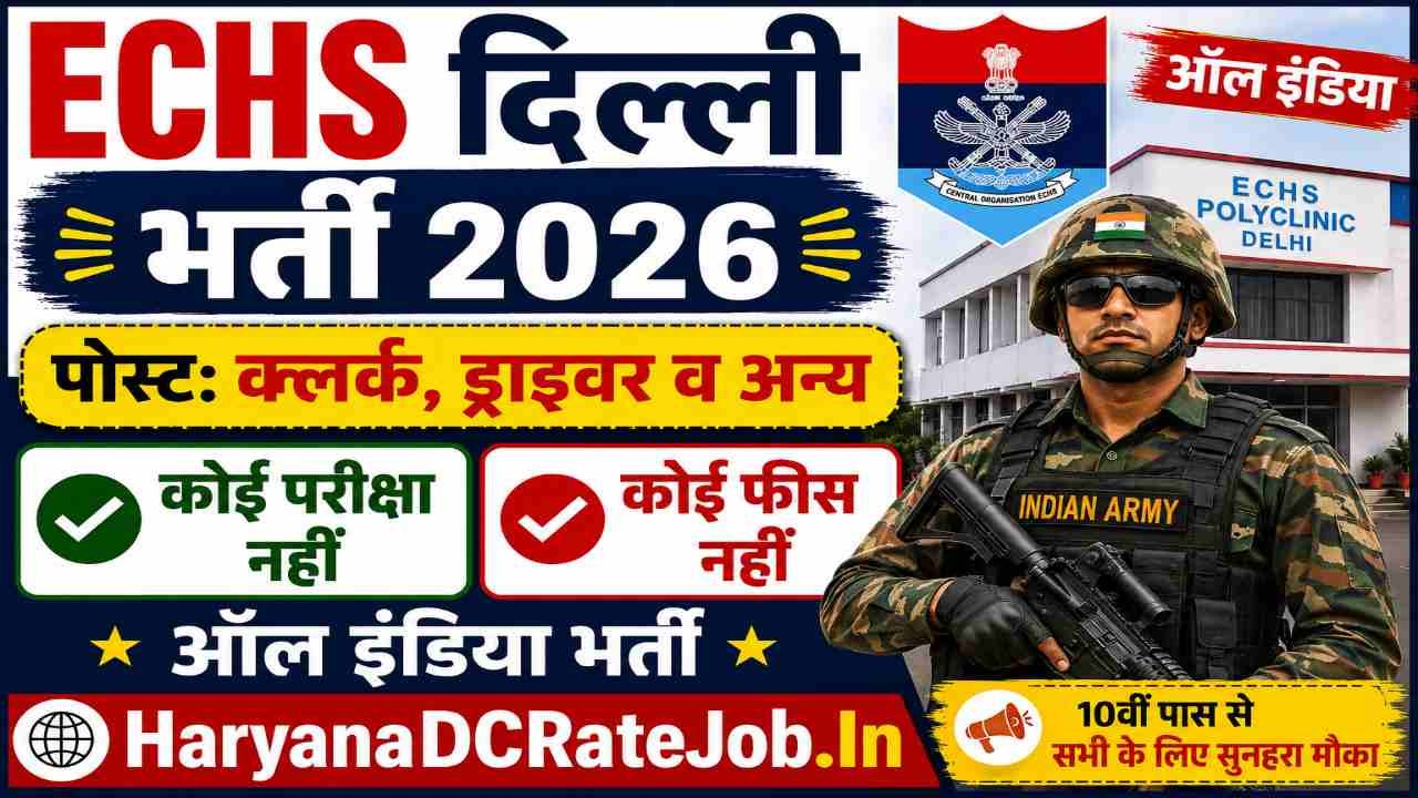 ECHS Tughlakabad Vacancy 2026