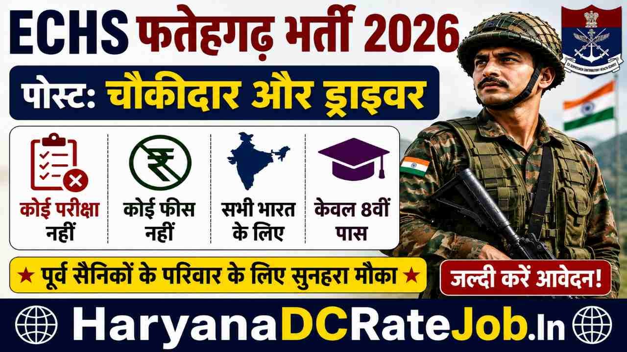 Fatehgarh ECHS Vacancy 2026