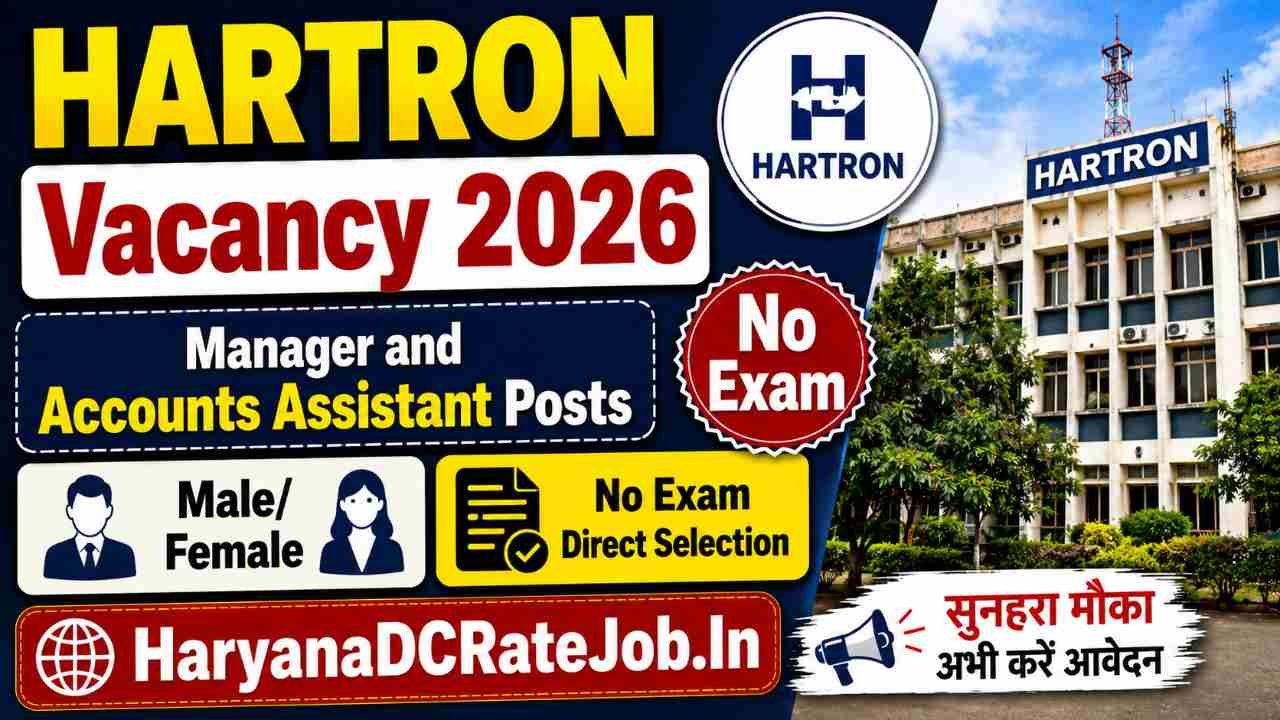 HARTRON Vacancy 2026