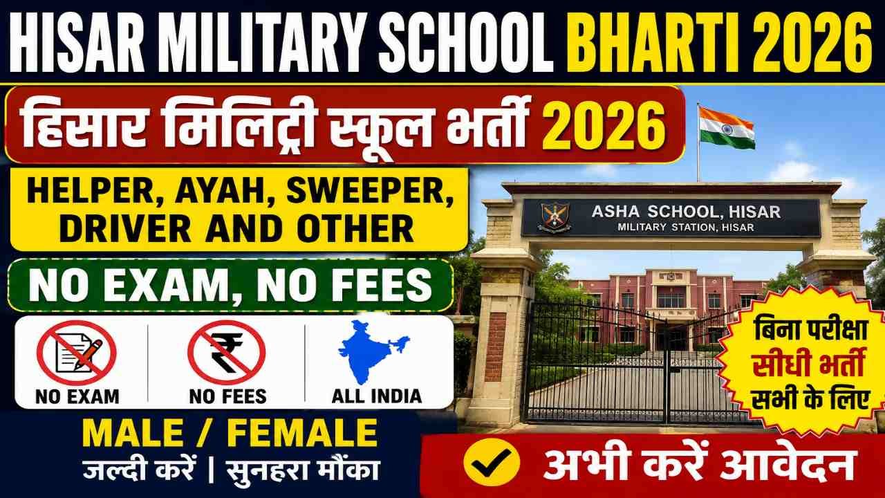 Hisar Military School Vacancy 2026