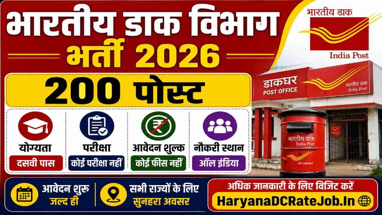 India Post Patiala PLI Agent Vacancy 2026