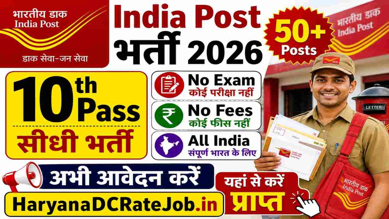 India Post Pauri Division PLI Agent Vacancy 2026