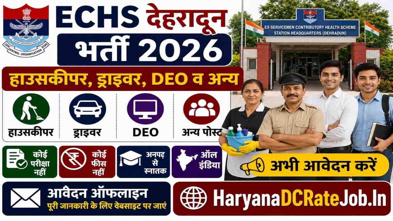 ECHS Dehradun Vacancy 2026