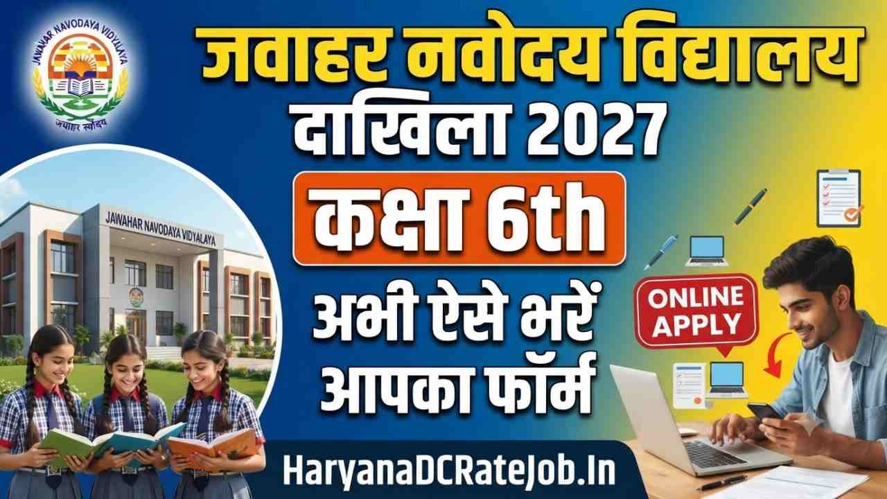 JNV 6th Class Admission 2027-28