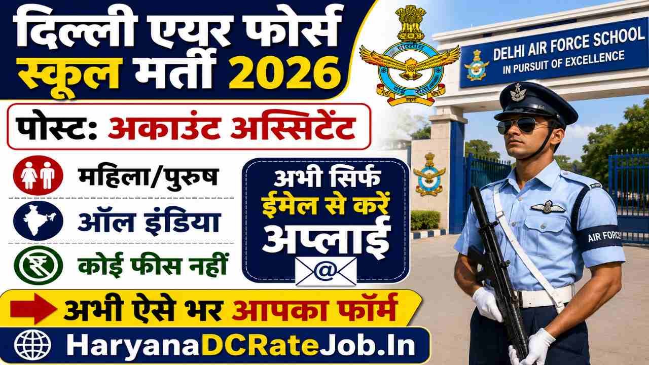Air Force School Delhi Vacancy 2026