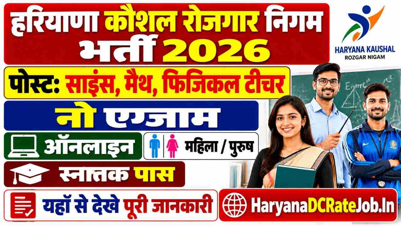 HKRN Enterprises Vacancy 2026